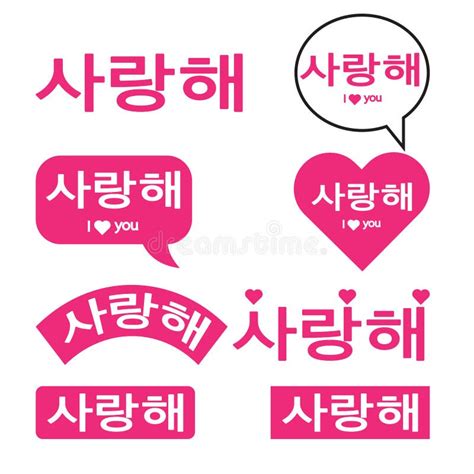 saranghae meaning|saranghaeyo korean meaning.